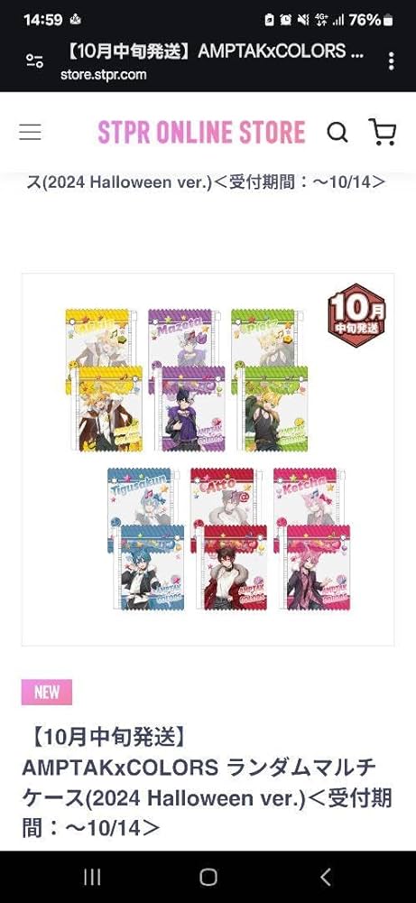 Amazon.co.jp: アンプタックカラーズ ランダムマルチケース ちぐさ