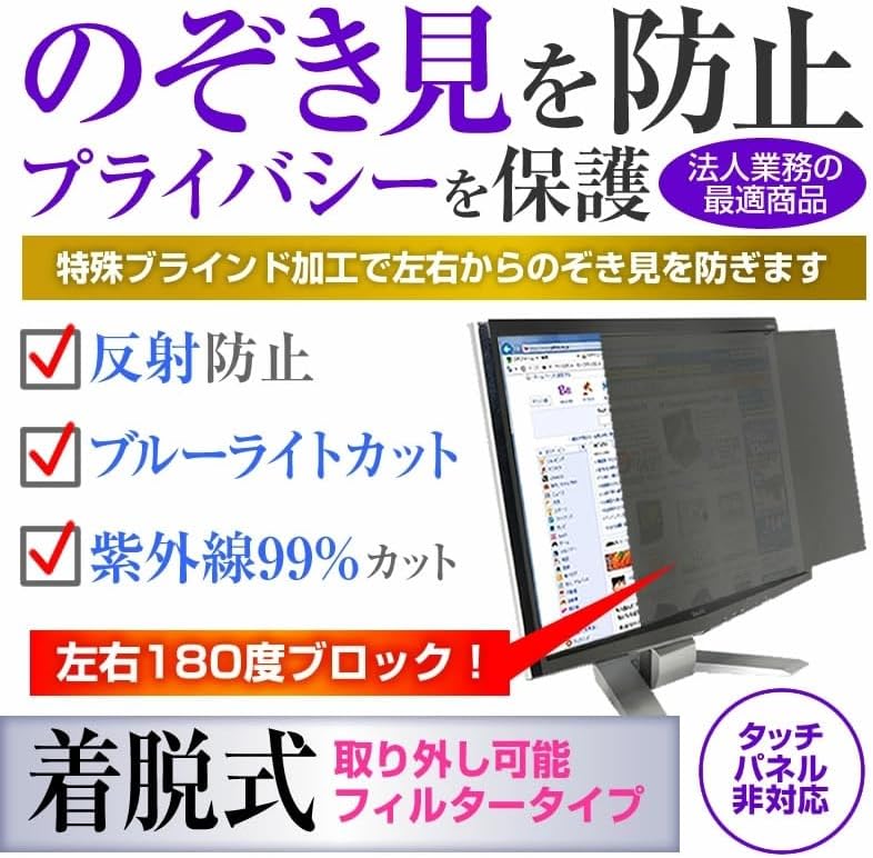 メディアカバーマーケット Pixio PX275C Prime PX275CP 27インチ 互換品 覗き見防止 のぞき見防止 プライ