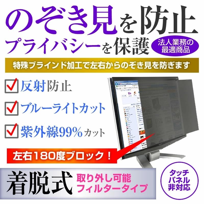 IODATA LCD-MF225XBR-A [21.5インチ] 機種で使える 強化 ガラスフィルム と 同等の 高硬度9H ブルーライトカット クリア光沢 液晶保護フィルム メール便送料無料 Amazon | メディアカバーマーケット IODATA LCD-MF225XBR-A21.5インチ 互換品 覗き見防止 のぞき見防止 プライバシー  フィルター 左右からの覗き見防止 ブルーライトカット | メディアカバーマーケット | スクリーンフィルター 通販