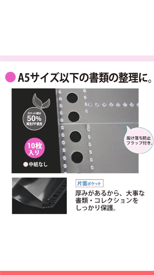 PLUS ポケットリフィル A4 10枚入り × 10SET × 5（500枚） 61laiXAvtsL.jpg