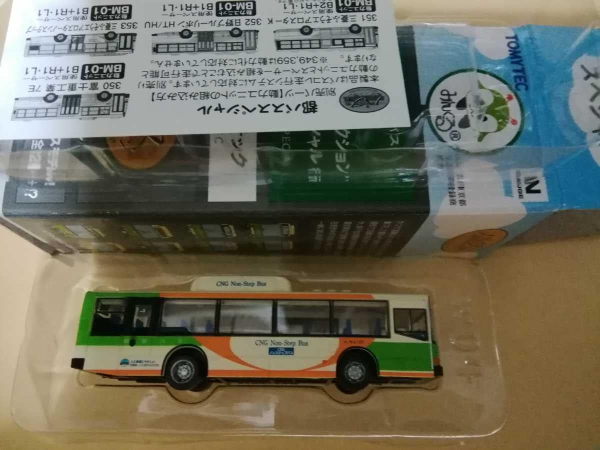 バスコレクション 都バススペシャル 三菱エアロスター