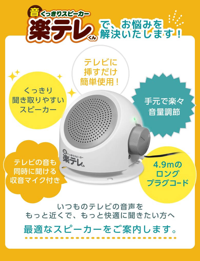 Amazon.co.jp: 手元スピーカー テレビ テレビスピーカー ラジオ