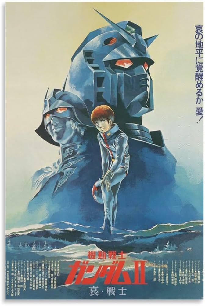 Amazon.co.jp: 映画ポスターQqwer 機動戦士ガンダム ポスタークール