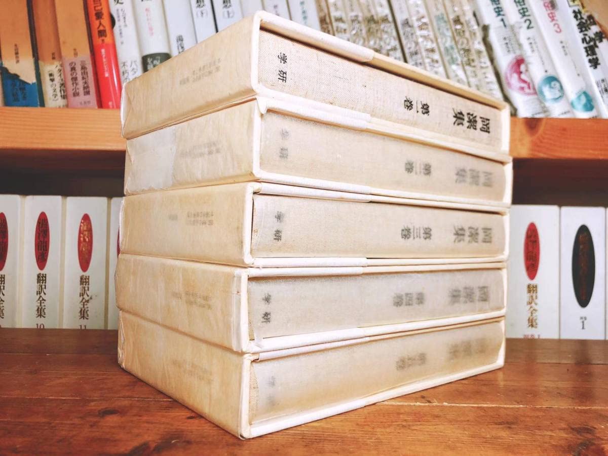 Amazon.co.jp: 絶版!!色紙付!! 『岡潔集』 全集揃 学研 検:石原