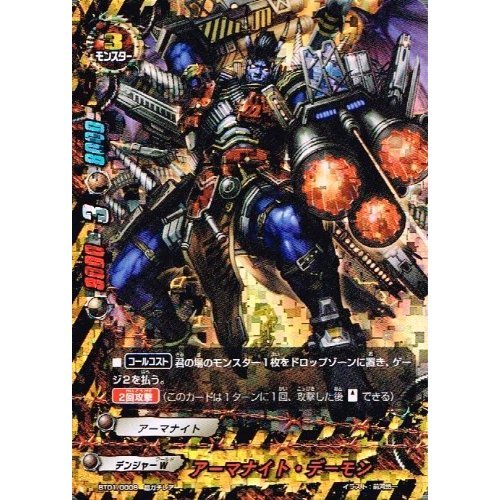 Amazon.co.jp: アーマナイト・デーモン 超ガチレア バディファイト