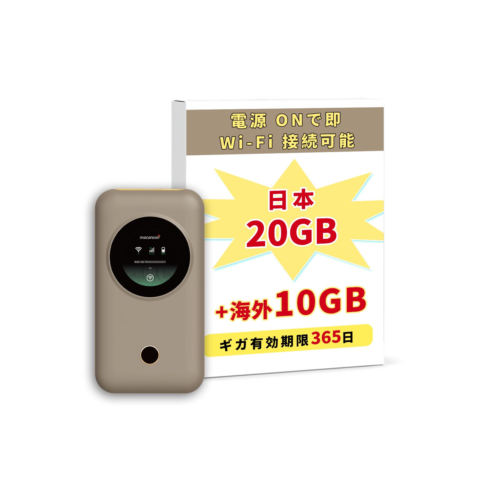 Amazon.co.jp: Macaroon M3C ポケット wifi 契約不要 モバイルルーター