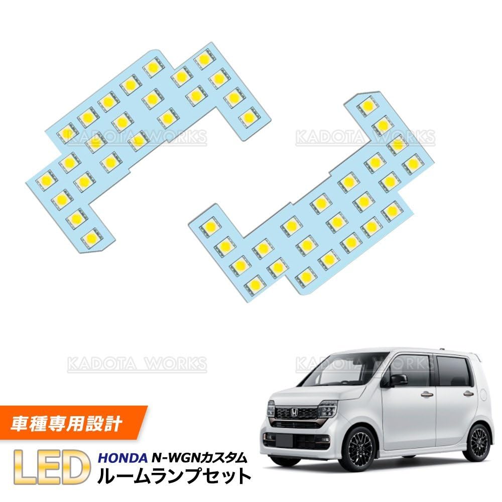 Amazon | N-WGN カスタム JH3 JH4 専用 LEDルームランプ 2PC セット