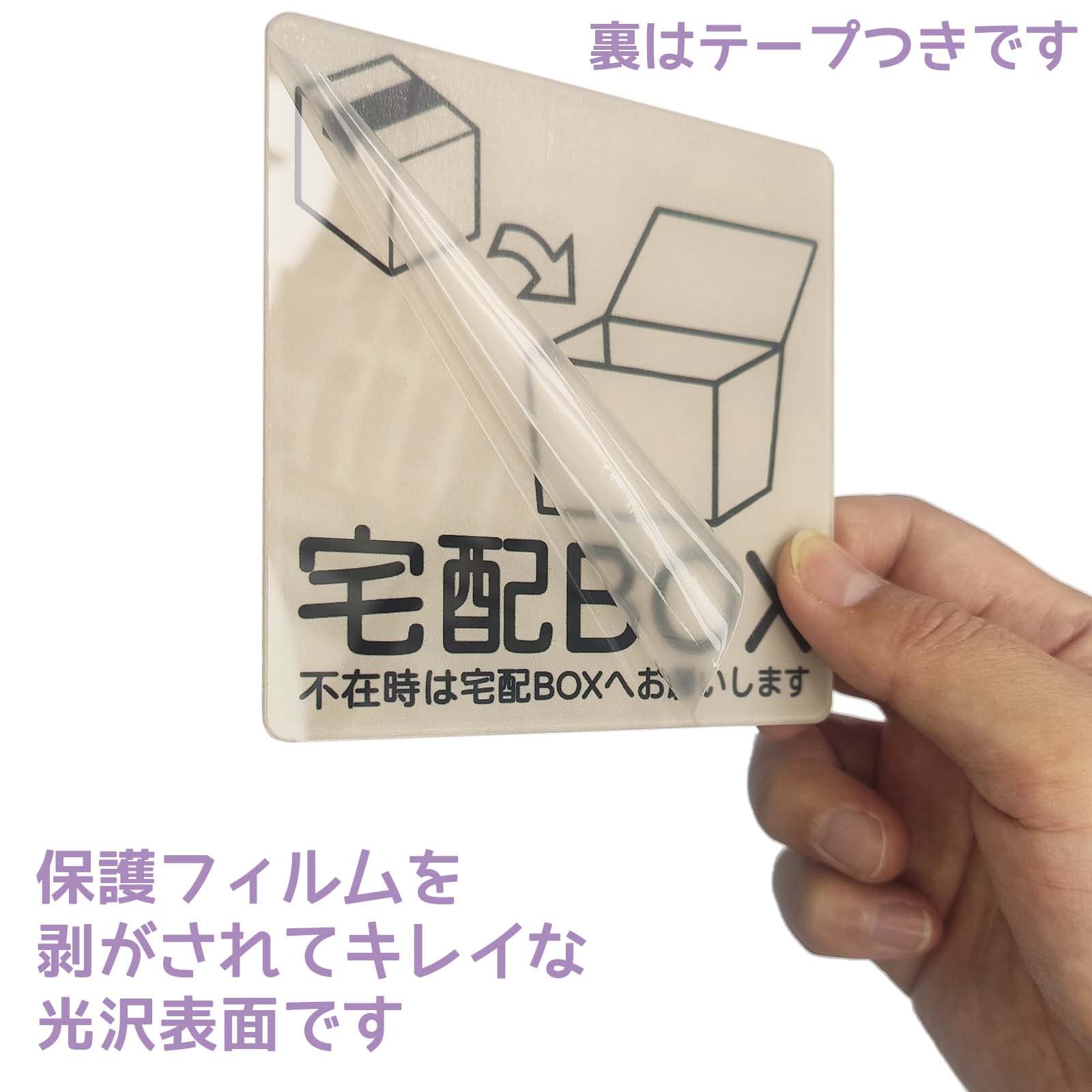 Amazon | 宅配ボックス プレート 宅配BOX 玄関 配達不在時案内 宅急便 