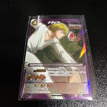 Amazon.co.jp: ハンターハンター ミラバト 緋の目 クルタ族