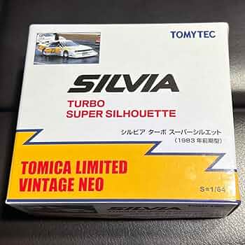 シルビア ターボ スーパーシルエット トミカ リミテッドビンテージ ネオ Amazon.co.jp: トミカリミテッド ヴィンテージネオ シルビア