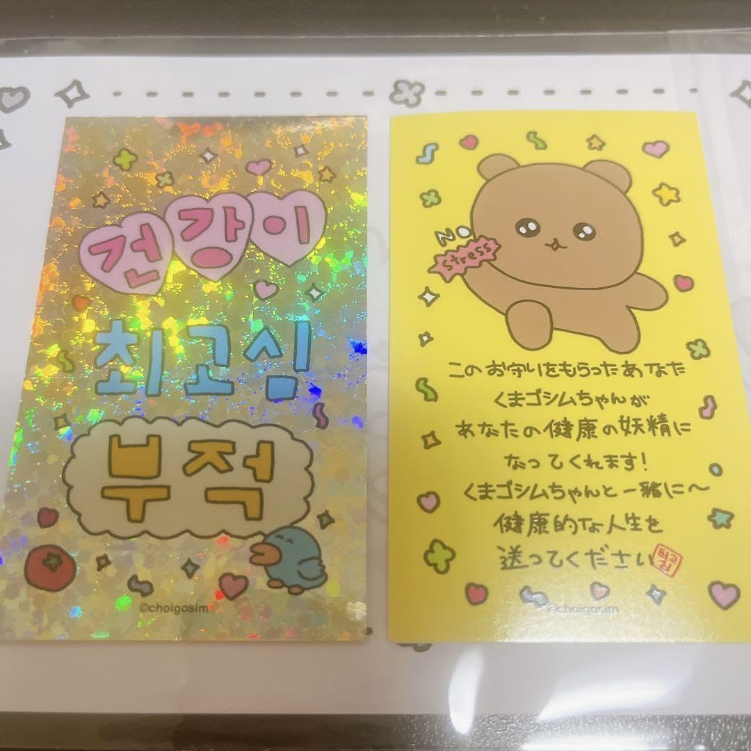 Amazon.co.jp: チェゴシム ポップアップ おみくじおまもり おみくじ  