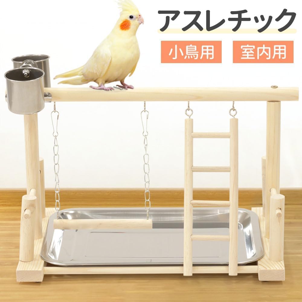 Amazon | インコ おもちゃ アスレチック 遊び場【幅36cm】止まり木