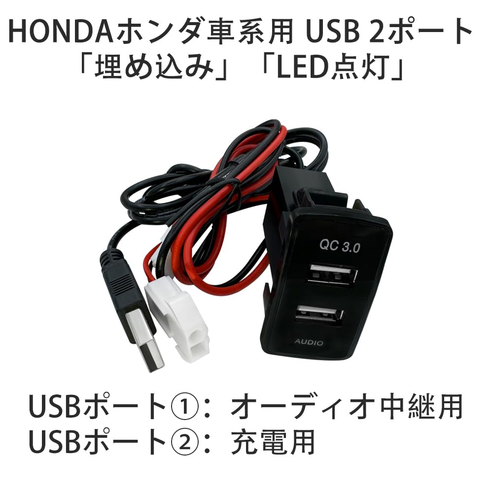 Amazon | LONNIK ホンダ車用 USBポート+オーディオパーツ 5V/2.4A 9V
