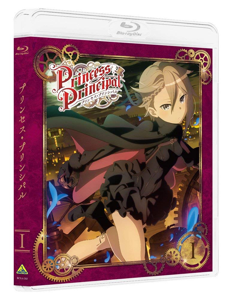 Princess Principal I (Special Limited Edition) (Blu-ray)