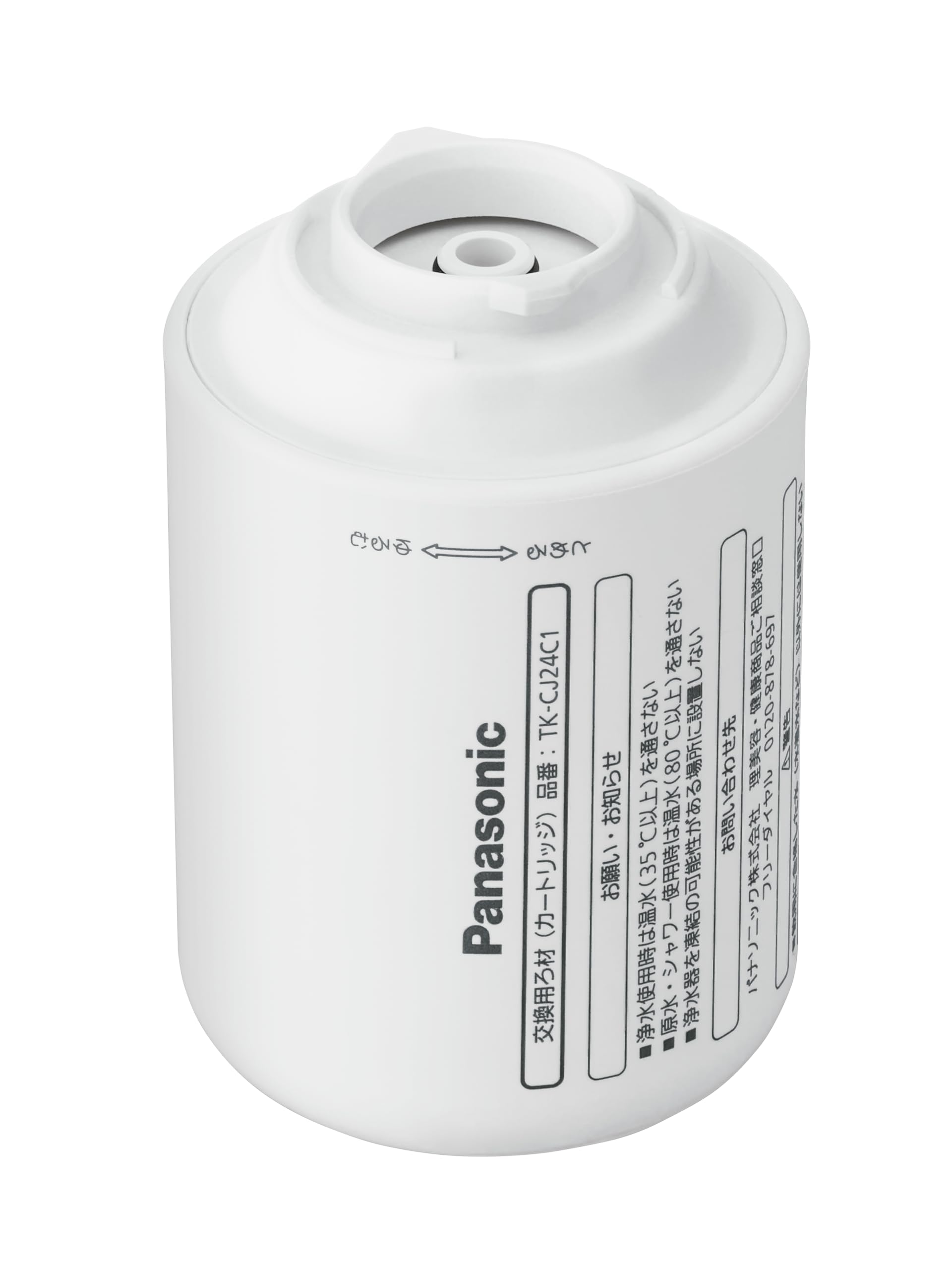 パナソニック 浄水器 ホワイト TKCJ24W カートリッジ カートリッジ付 パナソニック(Panasonic) 交換用カートリッジ TK-CJ24C1