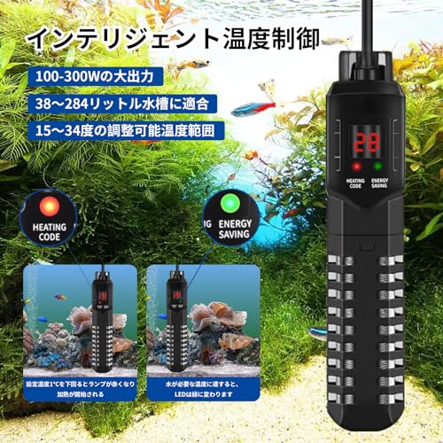 ZHHMl 水槽ヒーター オートヒーター LEDディスプレー 15-34°C温度調節 安全カバー付き熱帯魚用ヒーター 縦横設置 淡水海水両用 金魚 メダカ アクアリウム (300W) の商品画像 1