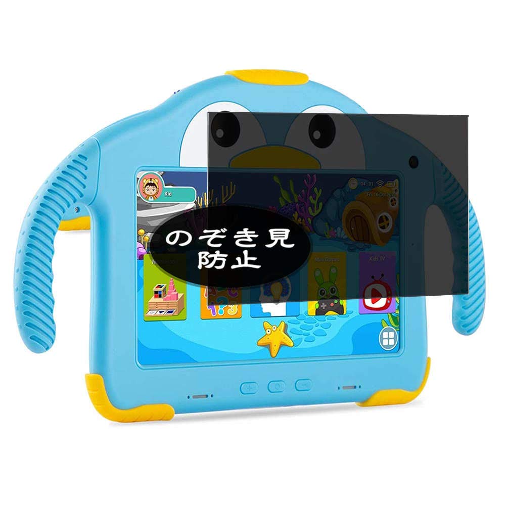 VaxsonPrivacy Screen Protector, compatible with YosaToo Kids Tablet 7", Anti Spy Film Guard [ Not Tempered Glass ] Privacy Filter