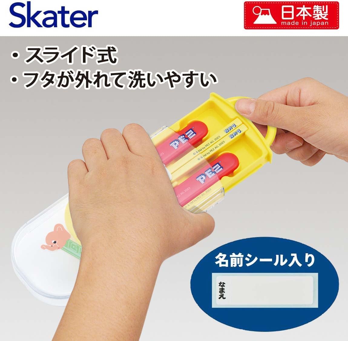 Amazon｜スケーター(Skater) カトラリーセット 子供用 お弁当 箸
