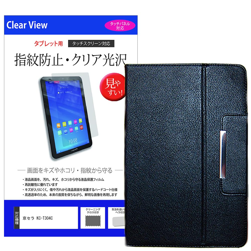 Amazon.co.jp: メディアカバーマーケット 京セラ KC-T304C 10.1インチ 