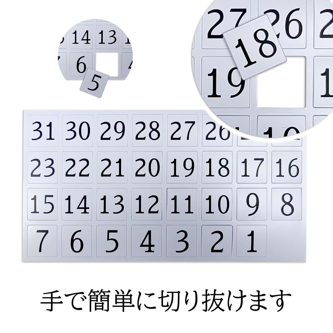 Amazon | U-OFFICE マグネット 数字 マグネットシート 31日・2