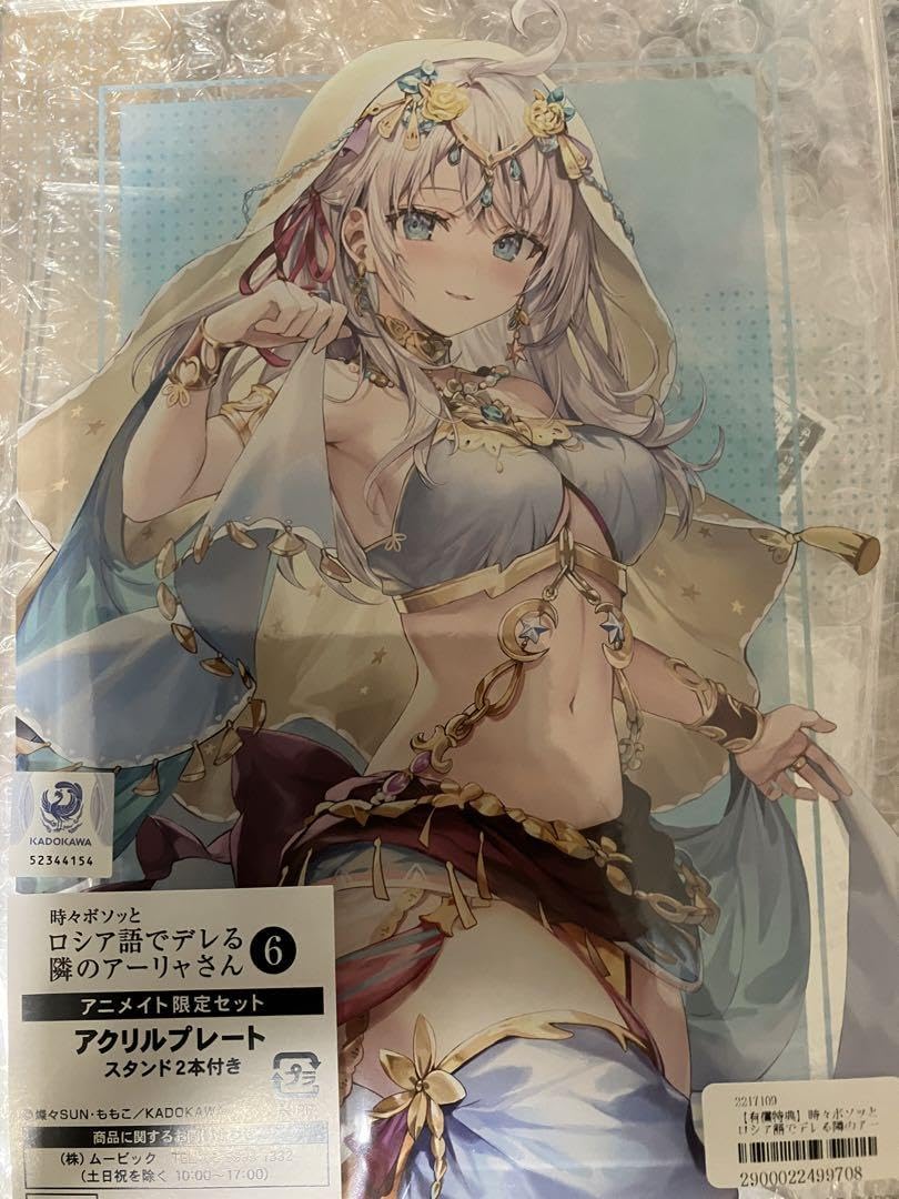 ロシデレ 時々ボソッとロシア語でデレる隣のアーリャさん アクリルプレート Amazon.co.jp: 時々ボソッとロシア語でデレる隣のアーリャさん