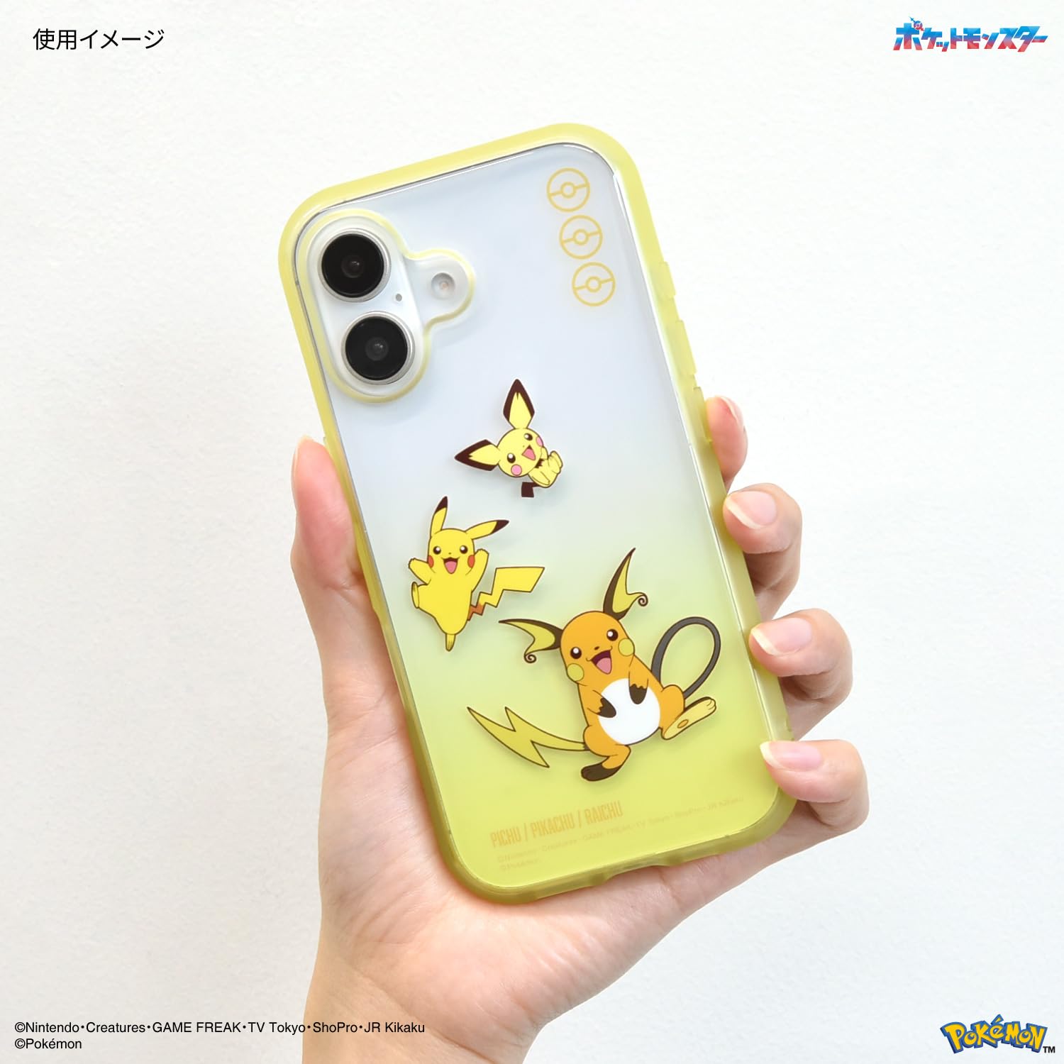 Amazon.co.jp: グルマンディーズ ポケットモンスター IIIIfit Clear
