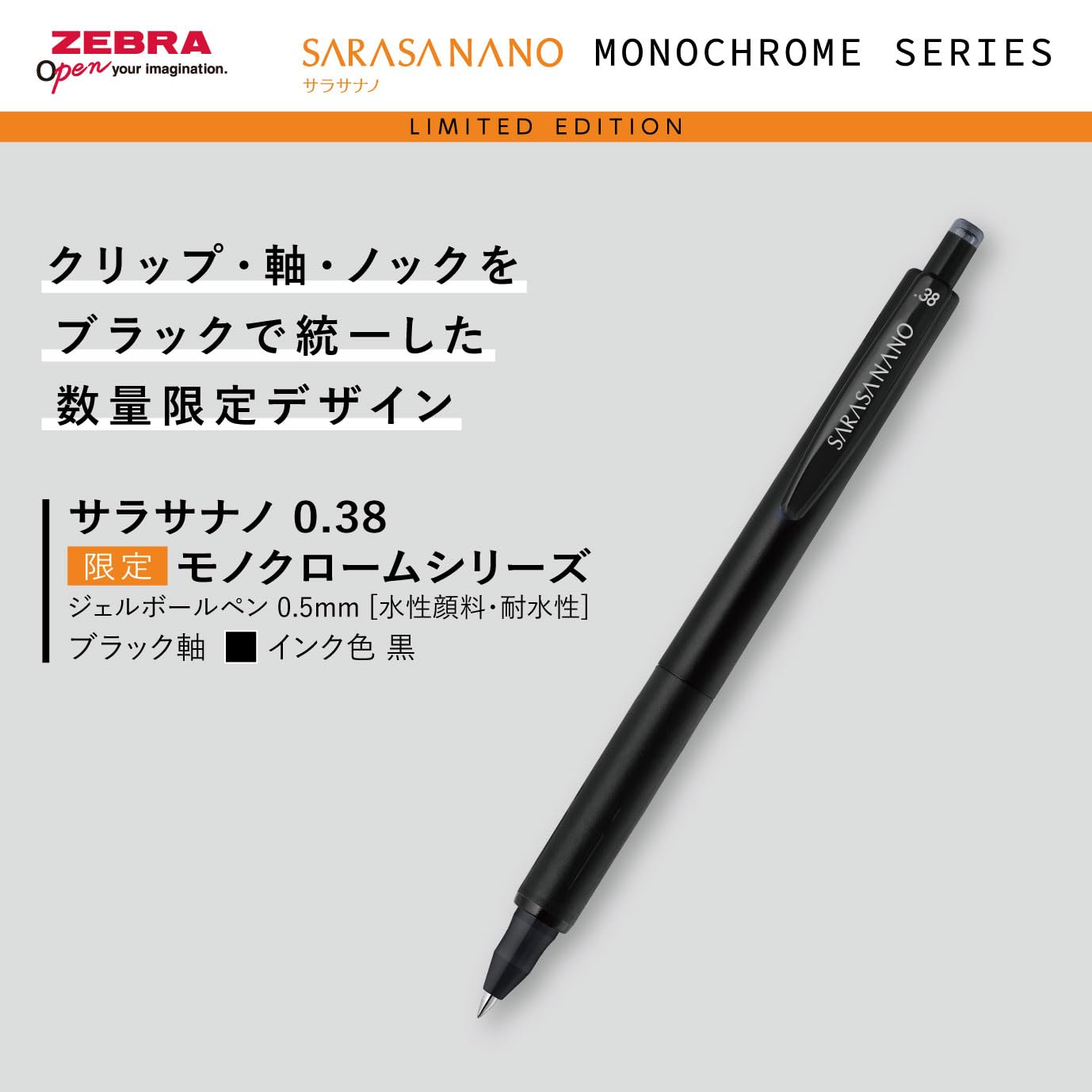 Amazon | ゼブラ ジェルボールペン ゲルインキ サラサシリーズ