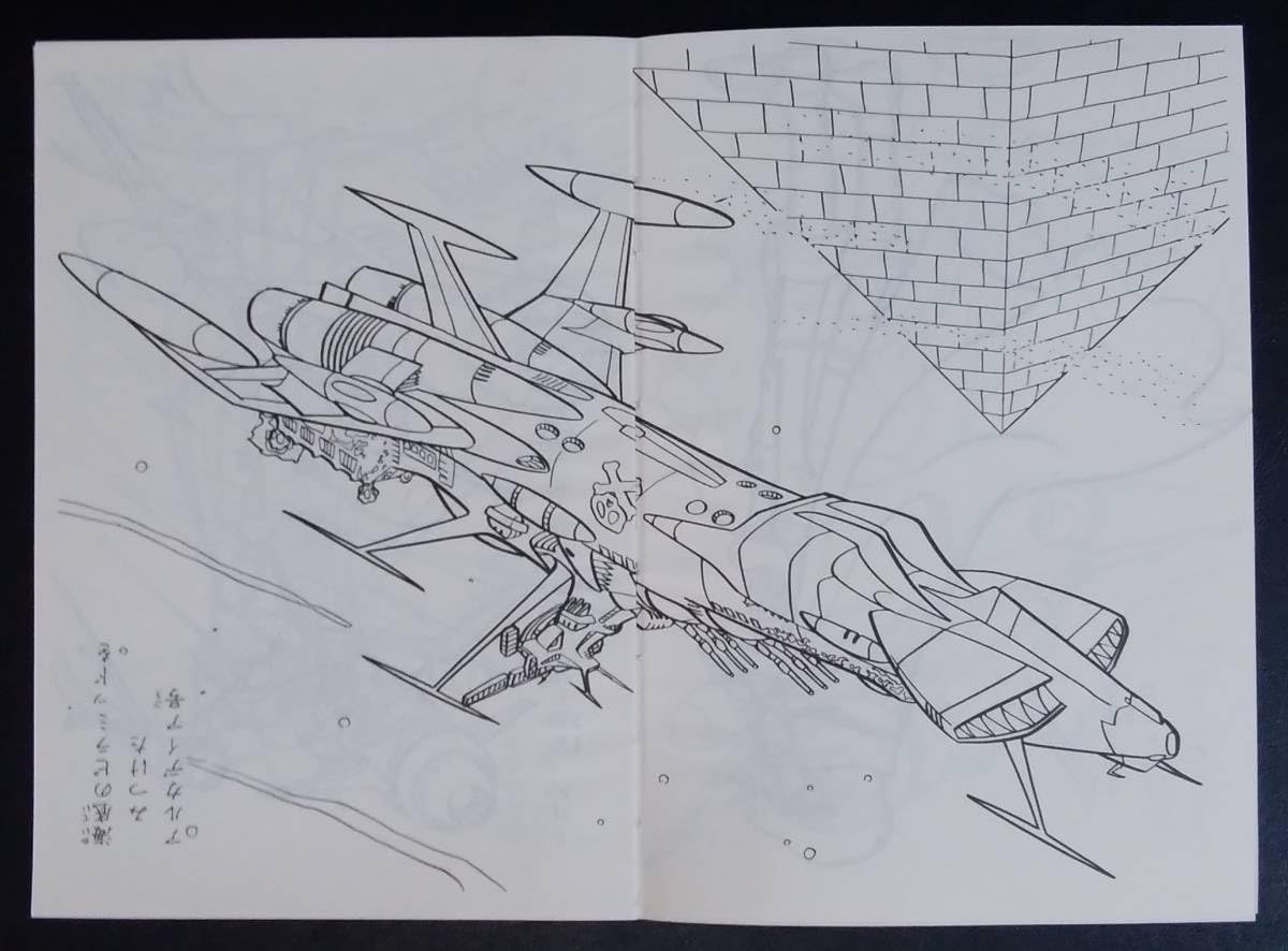 セイカ／宇宙海賊・キャプテン・ハーロック。ぬりえ。©️松本零士・テレビ朝日 セイカ／宇宙海賊・キャプテン・ハーロック。ぬりえ。©️松本零士