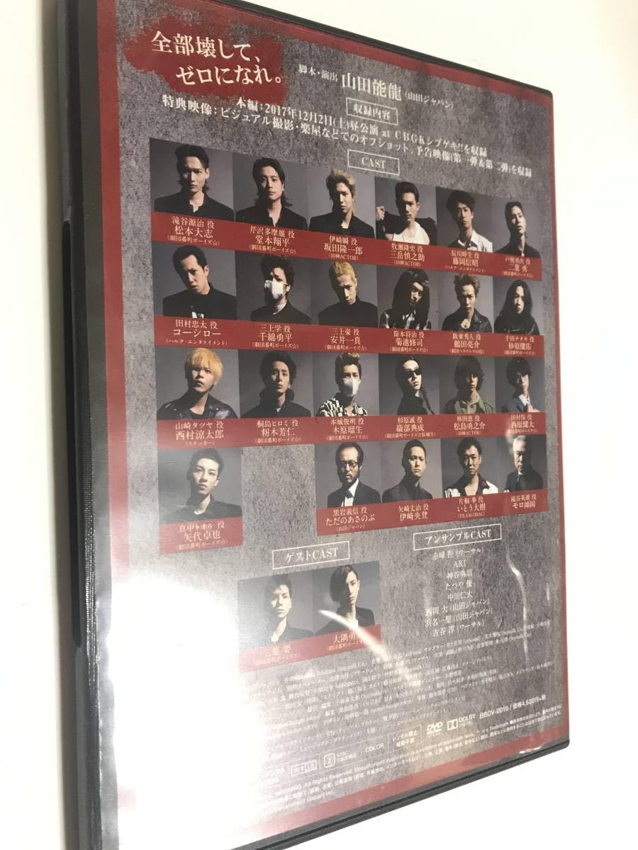 Amazon.co.jp: 劇団番町ボーイズ DVD 第10回本公演 舞台クローズZERO  