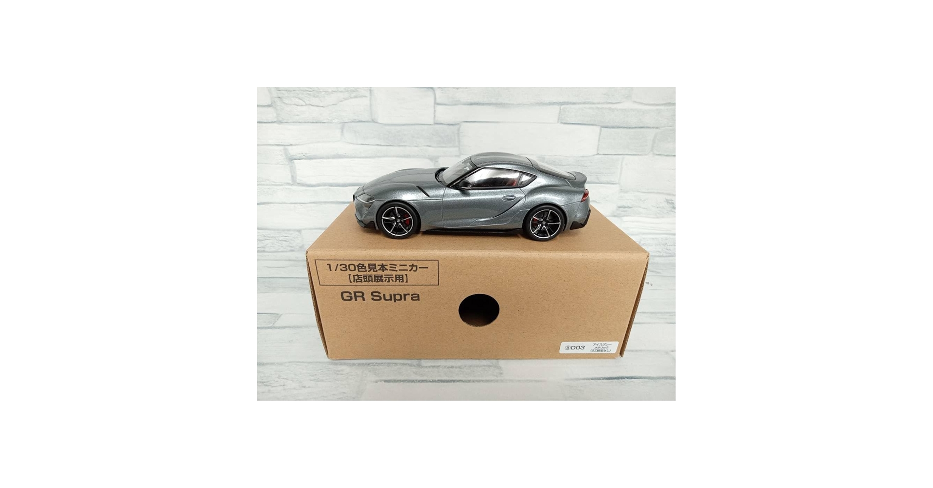 Amazon | カラーサンプル 1/30 ミニカー GR スープラ D03 アイス