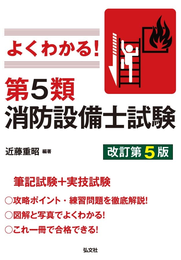 消防 教養試験無双セット 消防 教養試験無双セット 消防 教養試験無双セット 楽天市場】2026 西