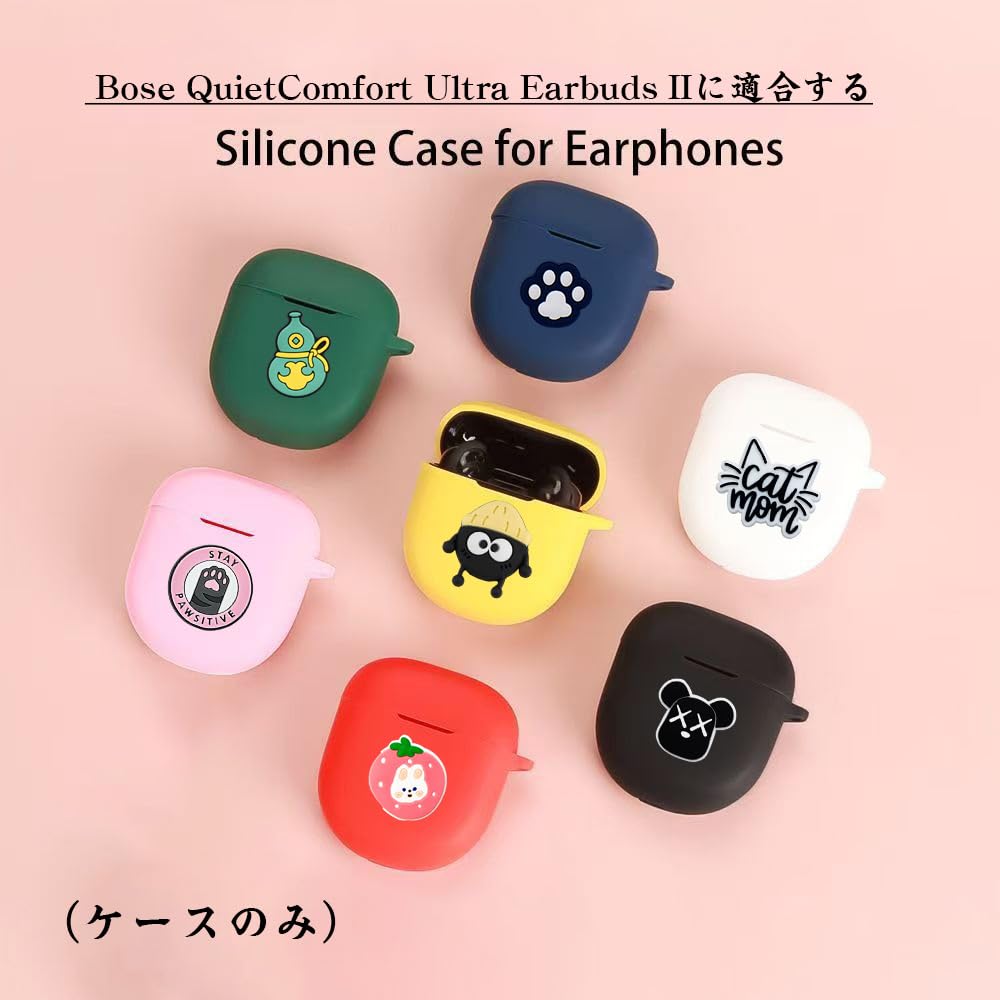 Amazon | Bose QuietComfort Ultra Earbuds (第2世代)用のケース