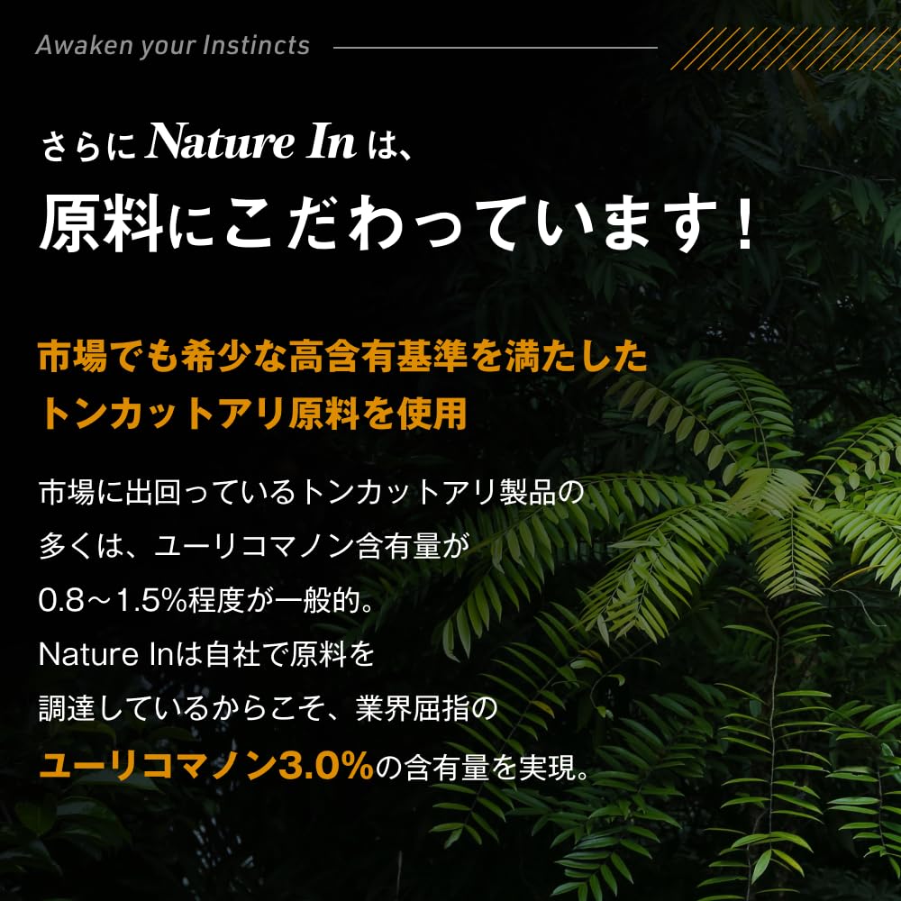 Amazon.co.jp: 高濃度トンカットアリエキス 60日分 (1粒300mg × 60粒