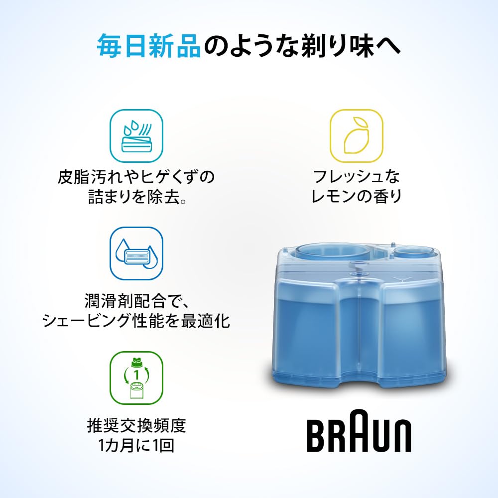 Amazon | CCR6 ブラウン洗浄液 | ブラウン(Braun) | クリーニング 