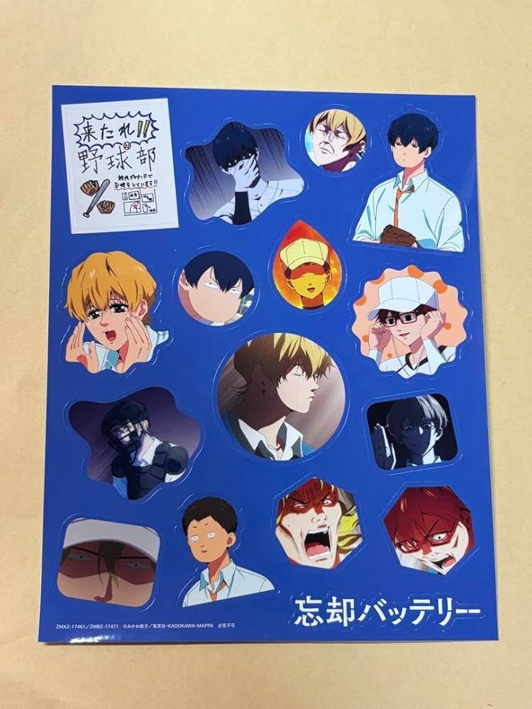 Amazon.co.jp: 忘却バッテリー 第1巻 特典 思い出ステッカー