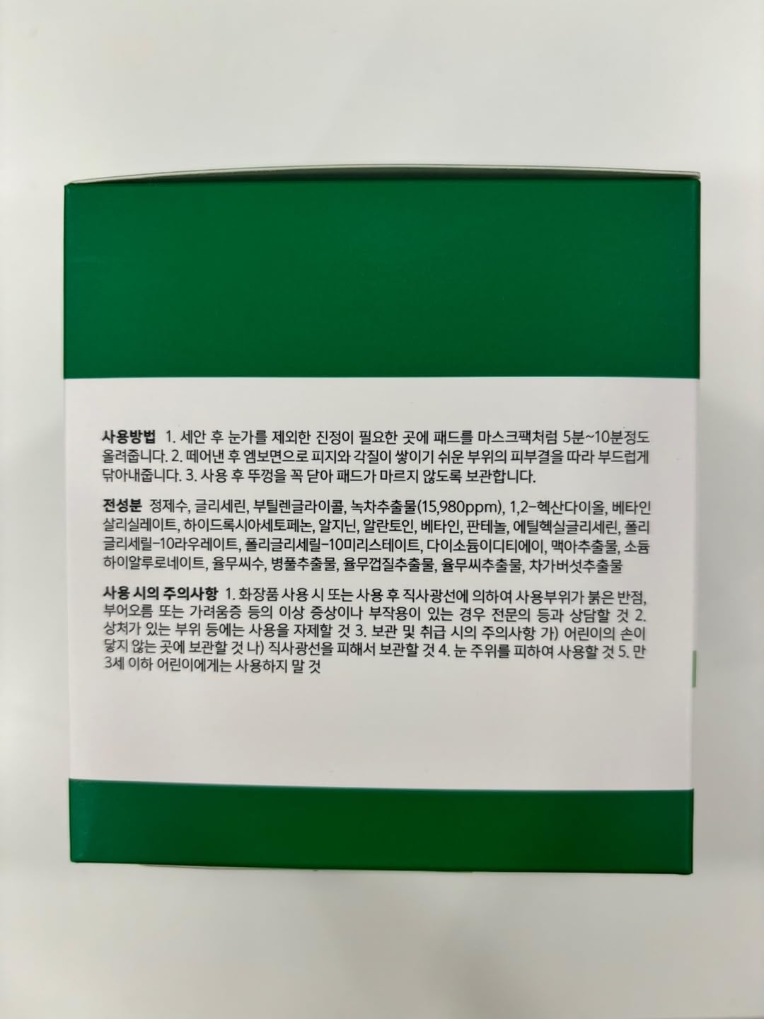 BARULAB Green Tea BHA Melting Toner Pads with Centella Asiatica Soothing Hydrating Moisturizing for All Skin Types | Anti-blemish Daily Care Gentle Mild Peeling Exfoliating Korean Skincare, White