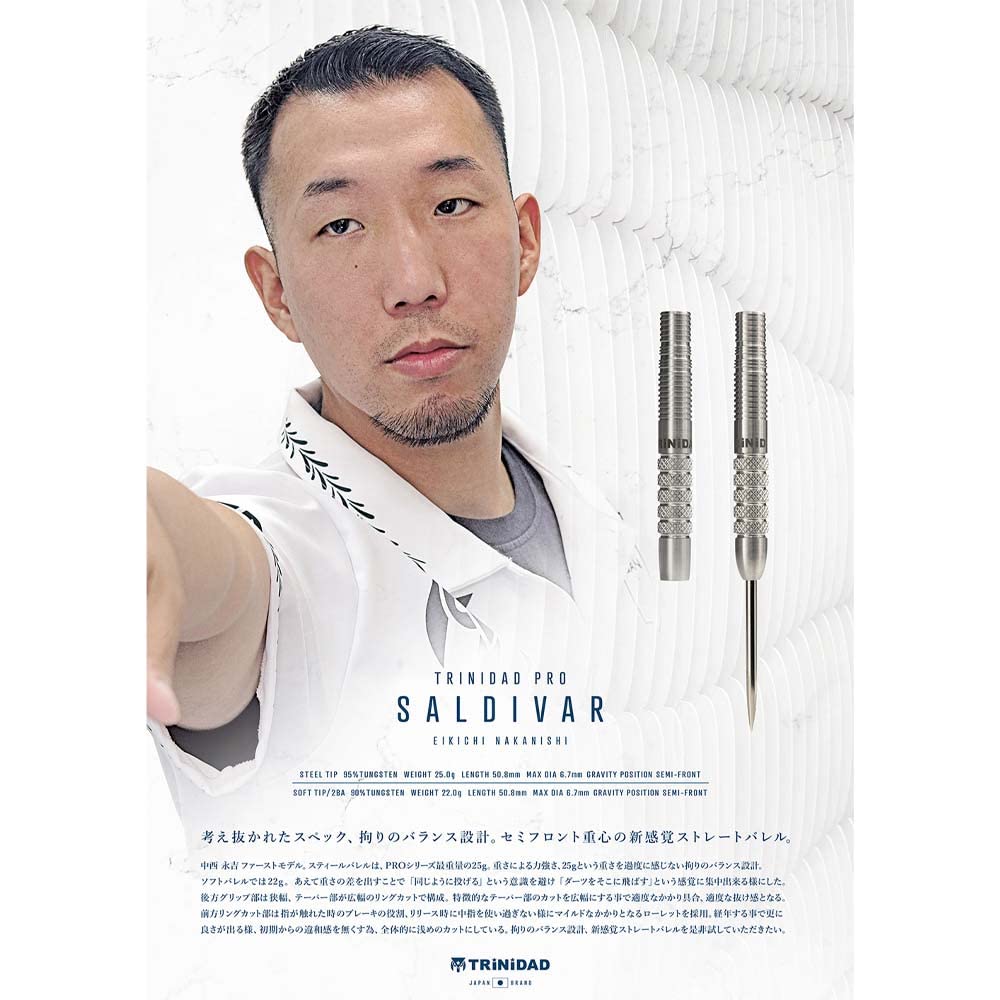 Amazon | TRiNiDAD PRO SALDIVAR STEEL 中西永吉選手モデル | ダーツ矢