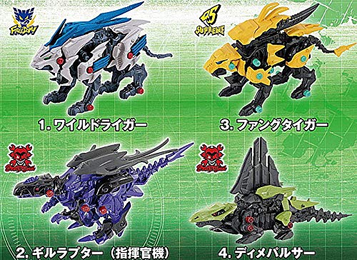 Amazon.co.jp: ZOIDS ゾイドワイルド アセンブルモデルズ2 [全4種
