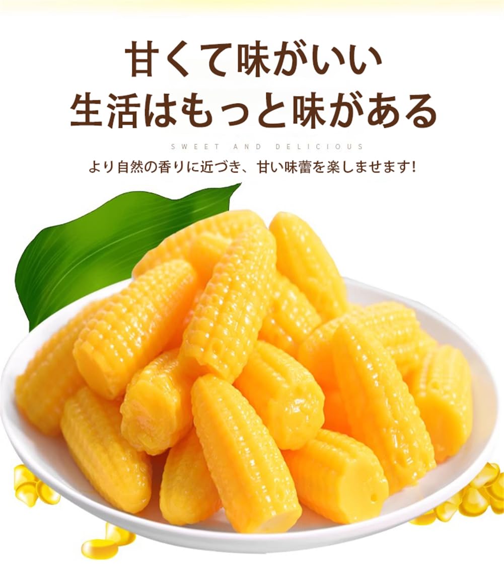 Amazon | 玉米糖 500g/袋 コーンキャンディー 消しゴムグミ カジュアル