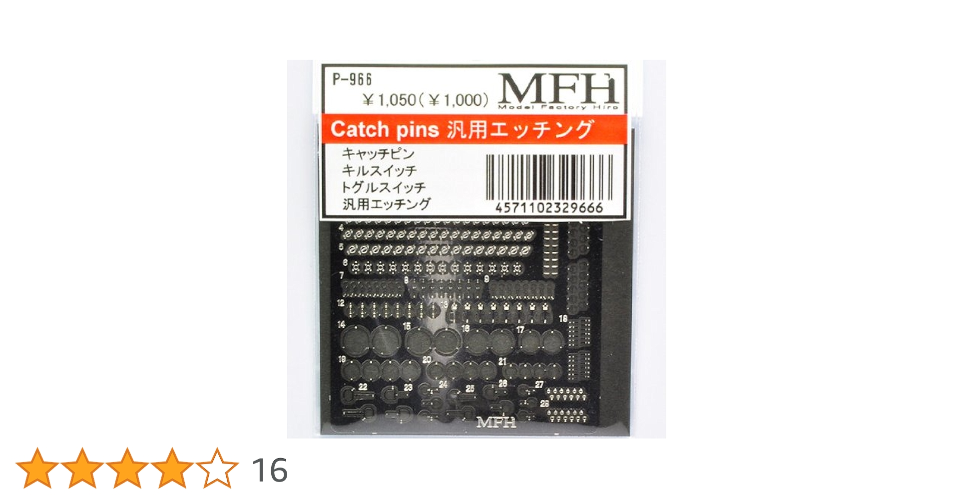 Amazon | 【モデルファクトリー ヒロ】 P966 キャッチピン汎用