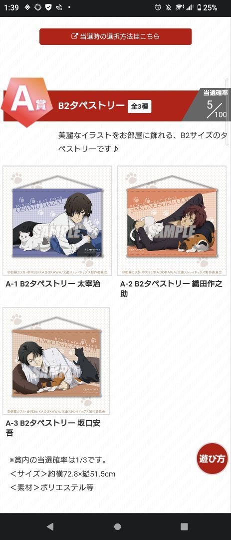 Amazon.co.jp: 文豪ストレイドッグス 猫まみれコレクション 太宰治 B2