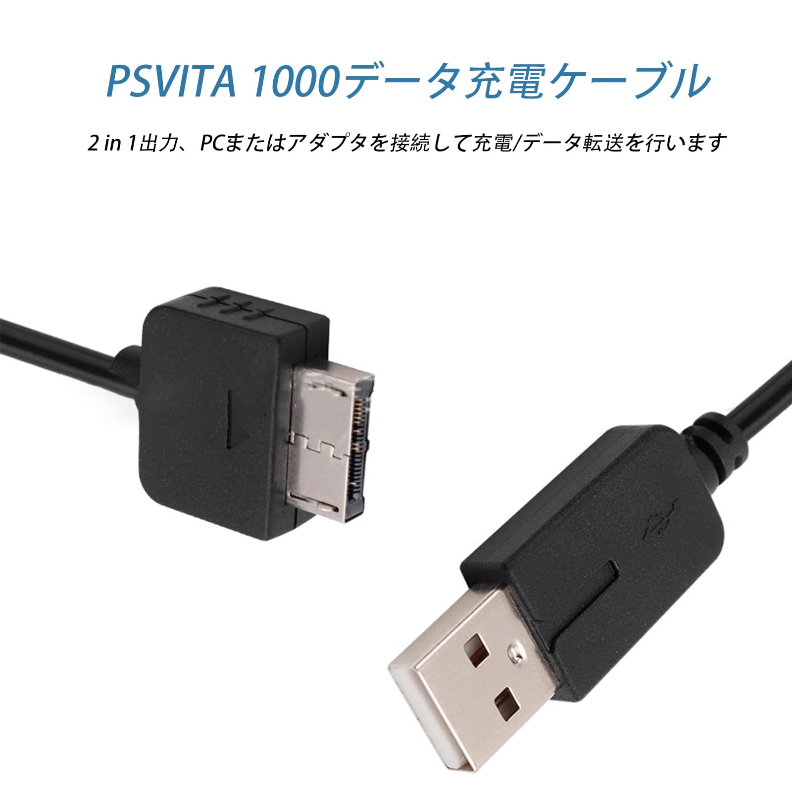 Amazon.co.jp: PSVITA 充電器 PSVITA(PCH-1000) 用 USB充電 充電