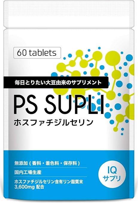 Amazon ホスファチジルセリン Psサプリ ビタミン サプリメント Ps Supli 1mg Ps Supli レシチン Amazon ホスファチジルセリン Psサプリ ビタミン サプリメント Ps Supli 1mg Ps Supli レシチン