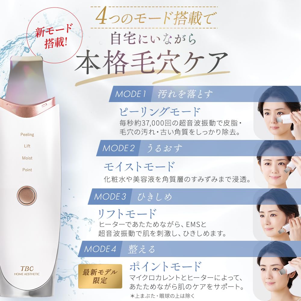 Amazon.co.jp: TBC Aqua Peel Clear 2PRO Water Peeling EMS Facial