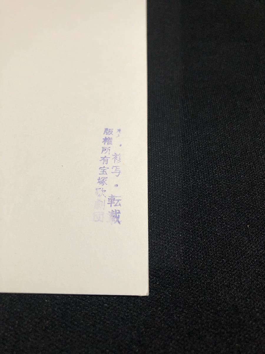 Amazon.co.jp: 月組 黒木瞳 大地真央 直筆サイン ブロマイド