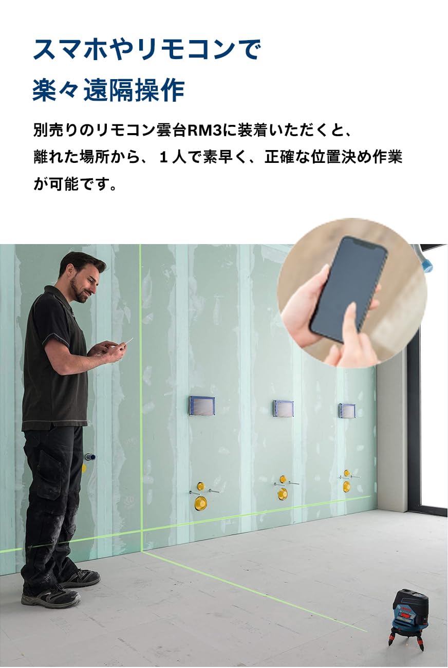Amazon | Bosch Professional(ボッシュ) レーザー墨出し器(グリーン