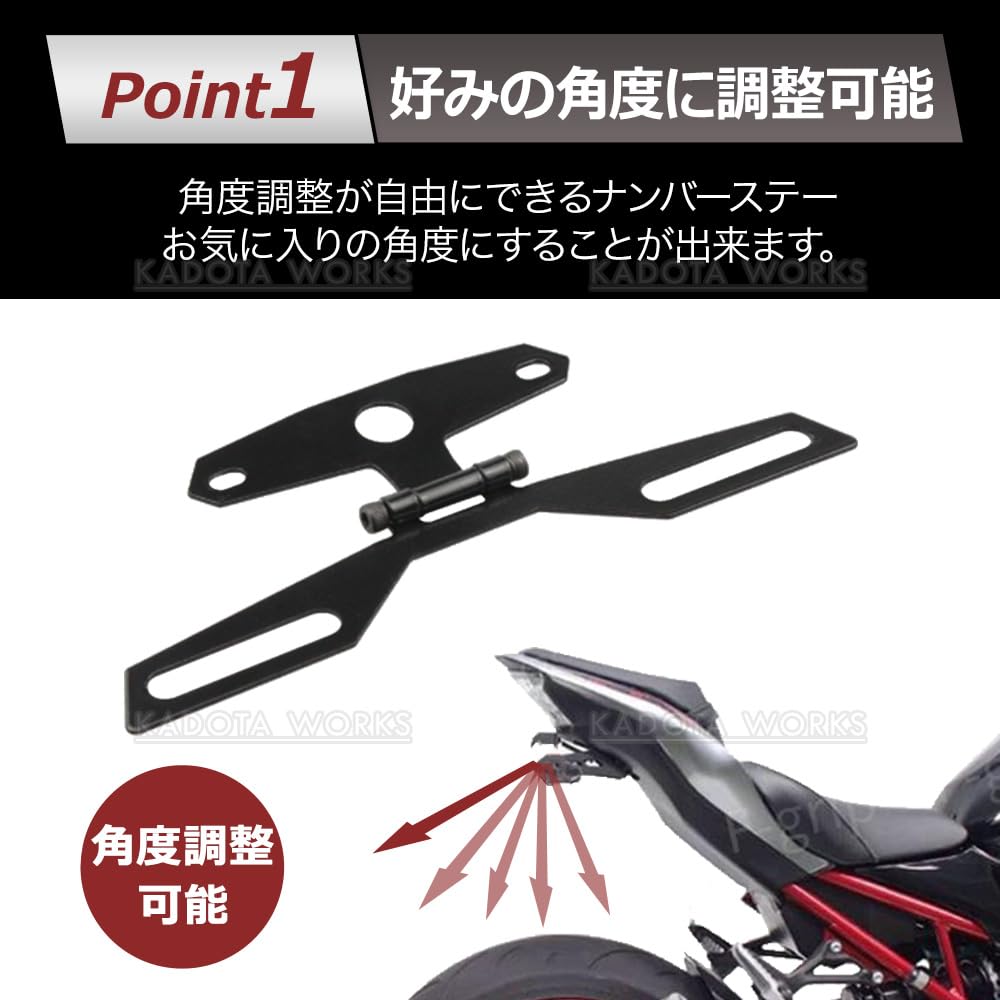 Amazon | ナンバー ステー プレート 角度調整 バイク用 汎用品
