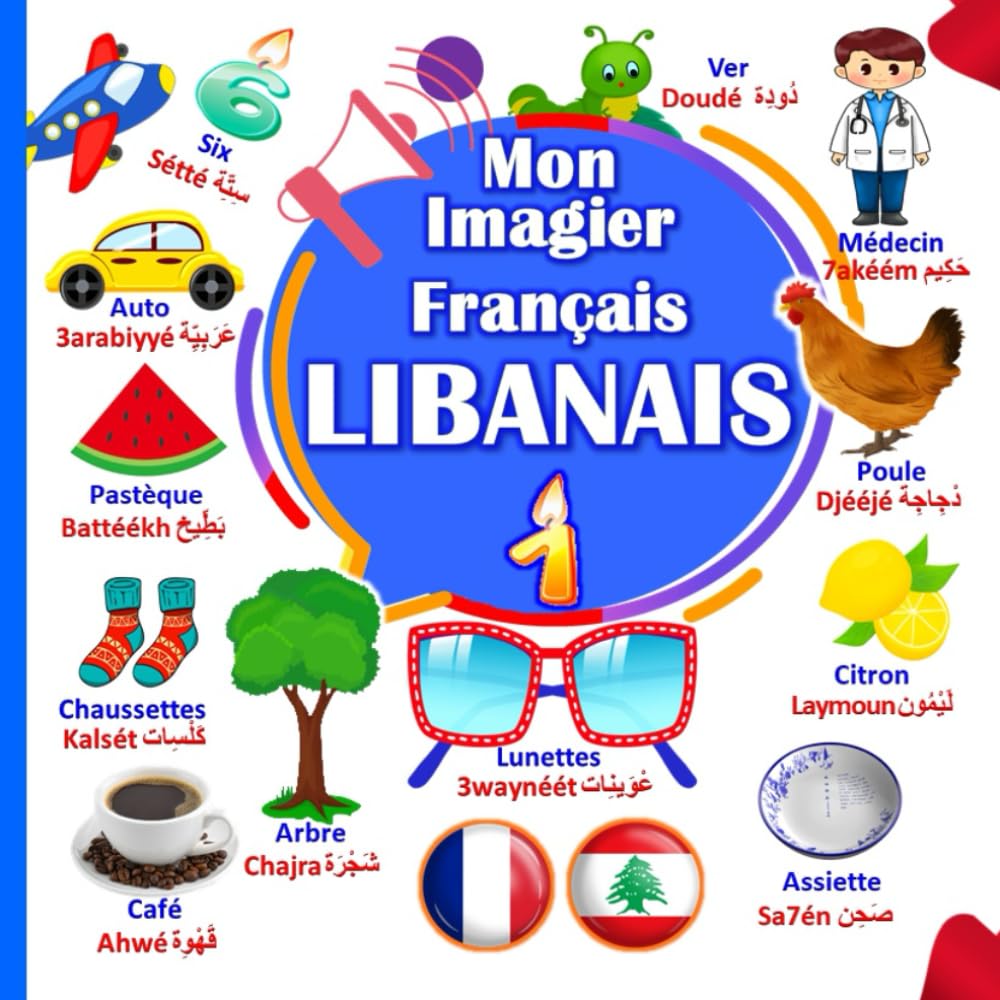 Mon Imagier Français/Libanais: L’arabe Libanais Pour Enfants Plus de 190 Mots (Apprendre Libanais pour les enfants)