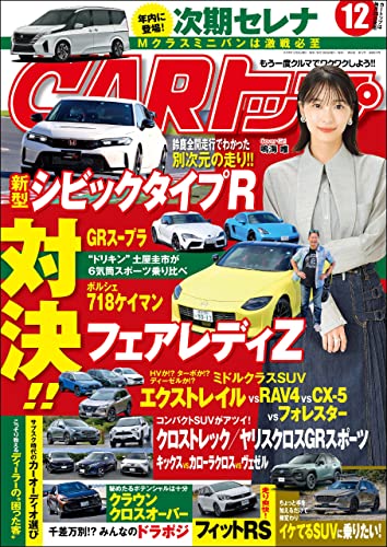 CARトップ (カートップ) 2022