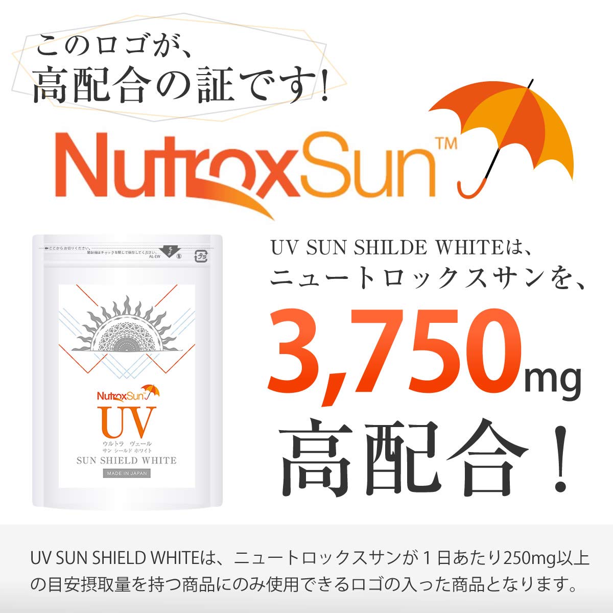 Amazon | UV（ウルトラヴェール） サンシールドホワイト 60粒 「強い